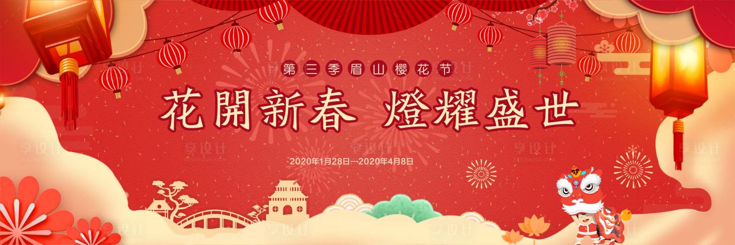 源文件下载【红色新春背景】编号：16700014813571142