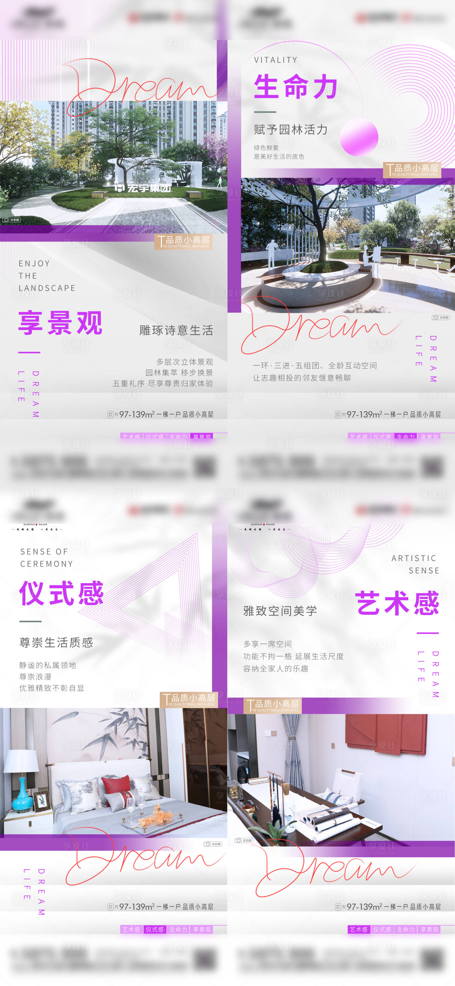 源文件下載【享設計】搜索編號：60990014933752562【地產價值點】