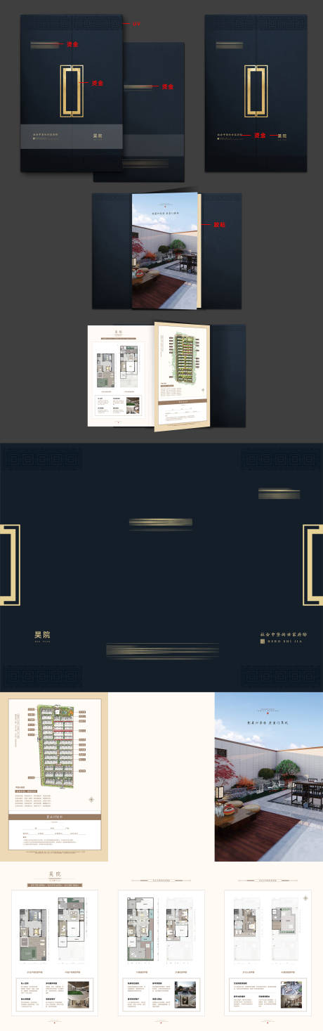 源文件下载【享设计】搜索编号：11460014702306663【楼书 】