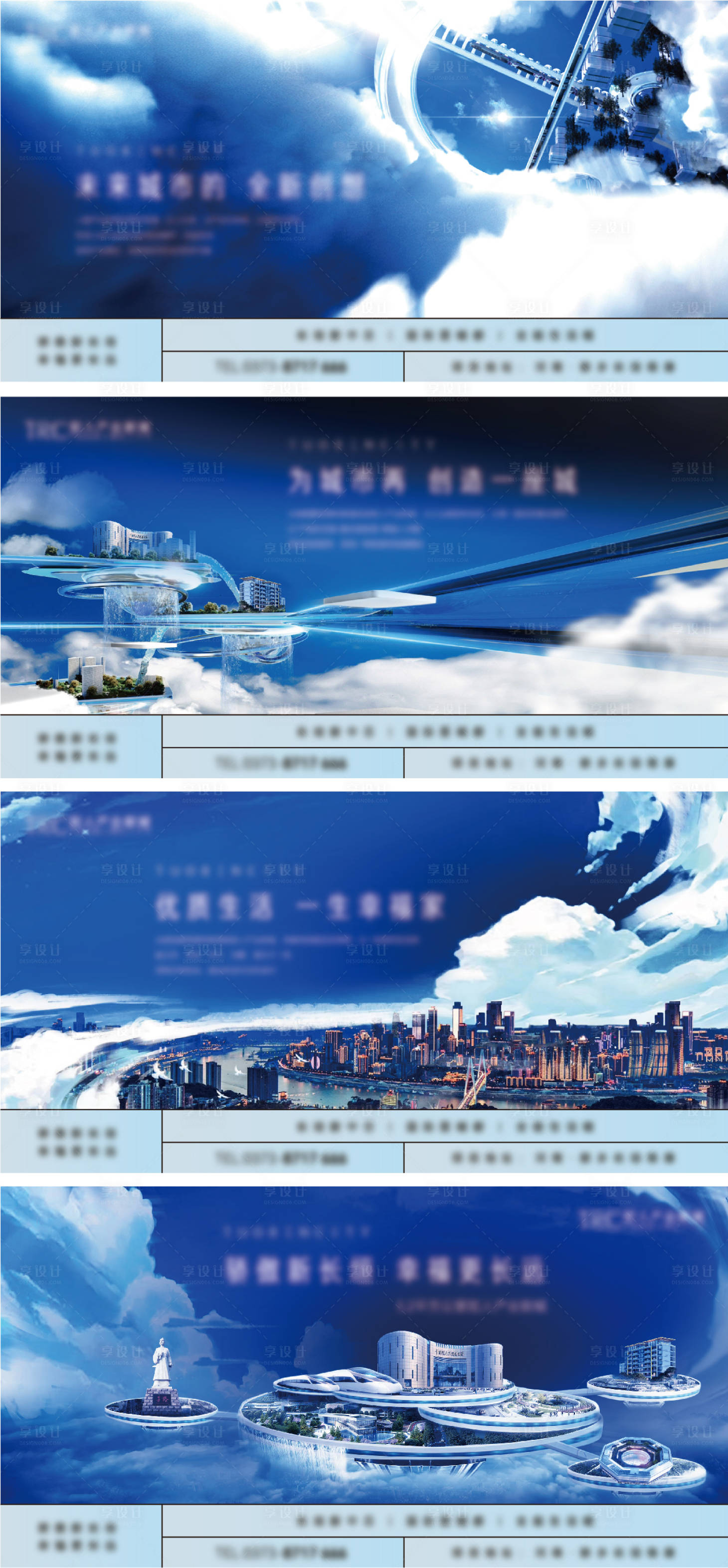 源文件下载【享设计】搜索编号：74770014633561981【蓝色科技产业新城系列主画面】