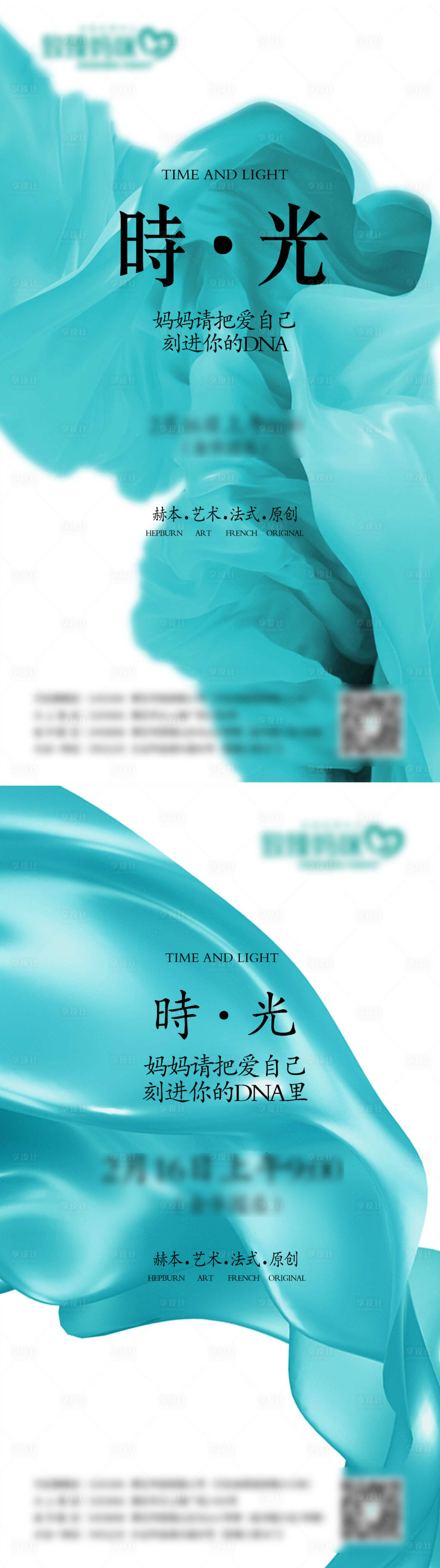 源文件下载【享设计】搜索编号：91910014679737456【三八节活动海报】