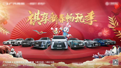 源文件下载【汽车新年国风海报动物长隆异业海报】编号：72590014726573863