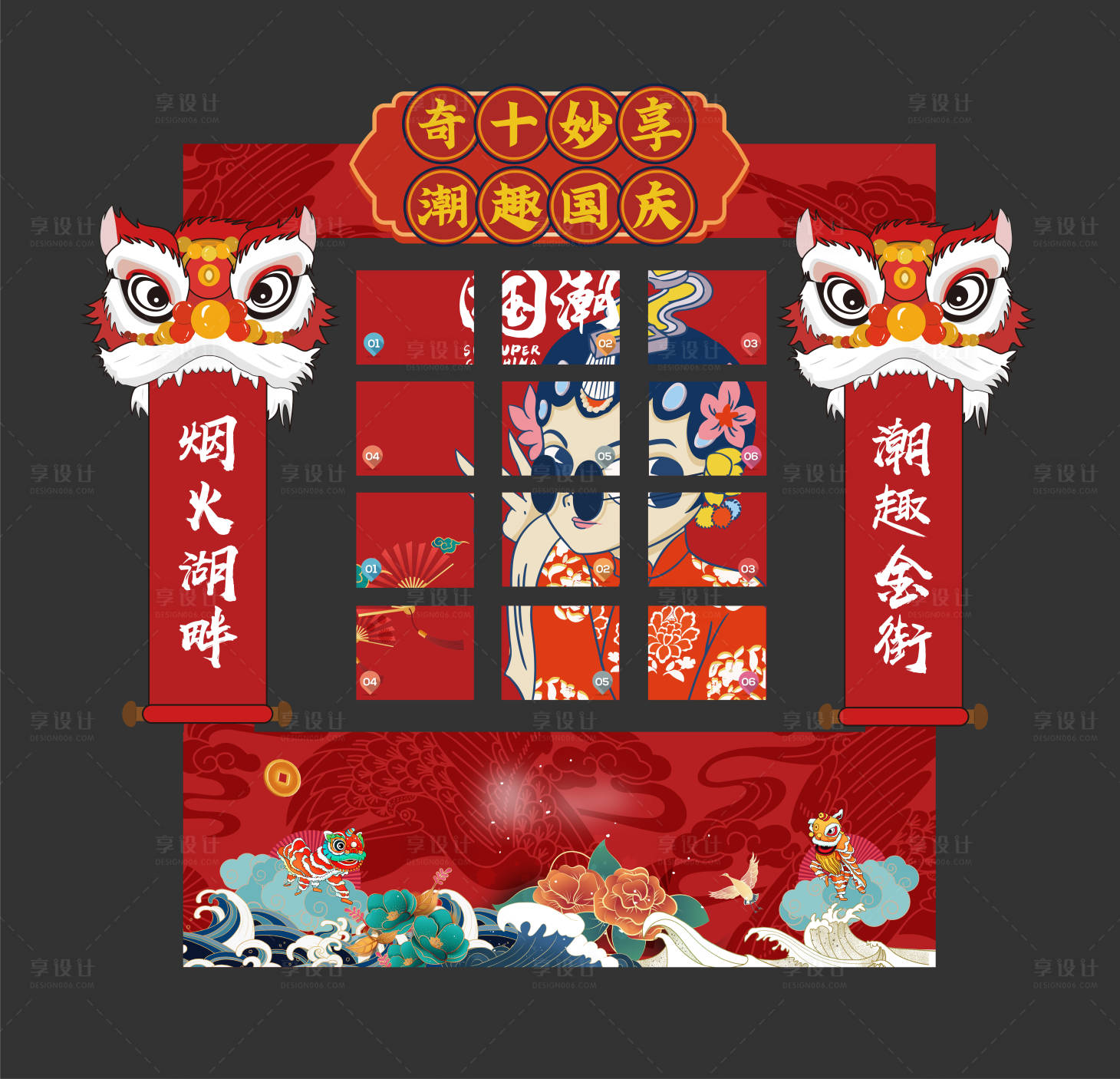 源文件下载【享设计】搜索编号：31340014874899646【国潮国庆堆头】