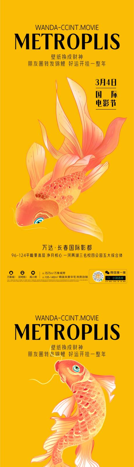 源文件下载【国际电影展活动海报】编号：70120014516848268