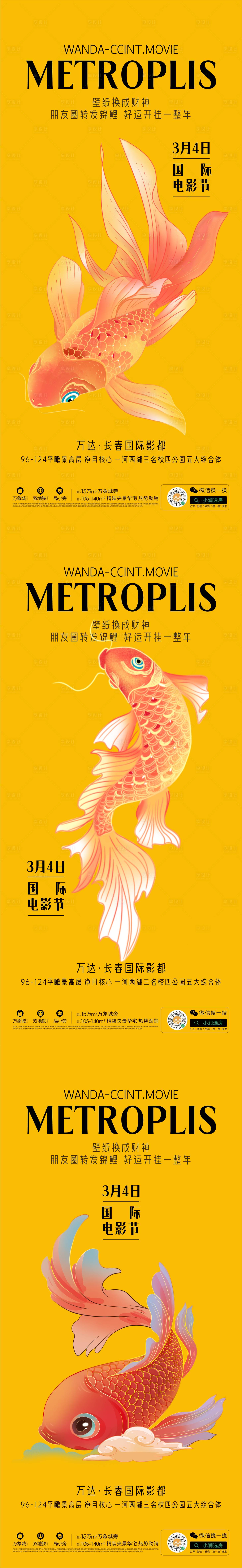 源文件下載【享設計】搜索編號：70120014516848268【國際電影展活動海報】