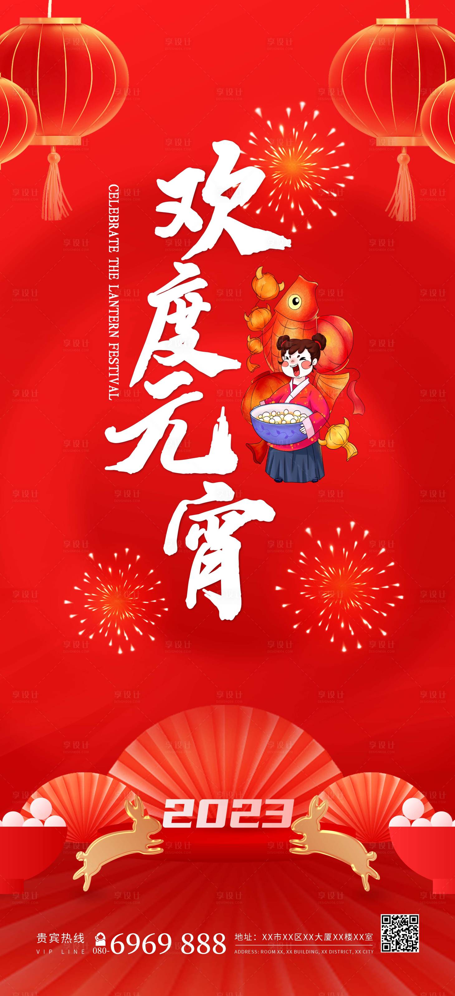 源文件下载【欢度元宵】编号：95700014426534117