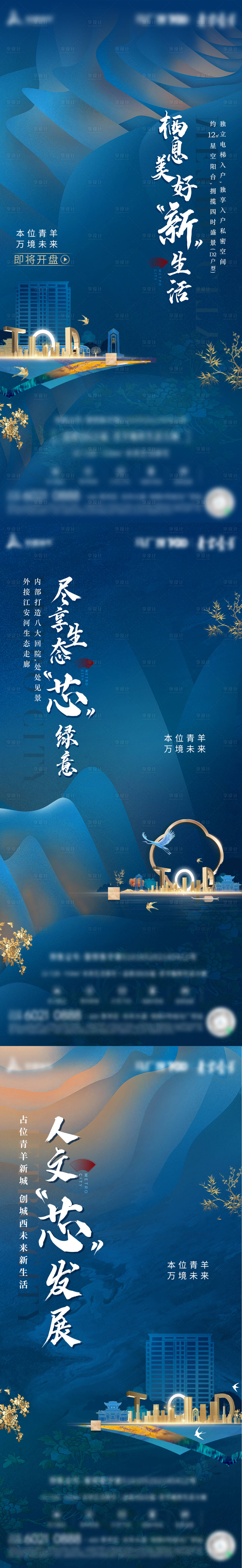 源文件下载【中式价值配套海报】编号：74770014947523220