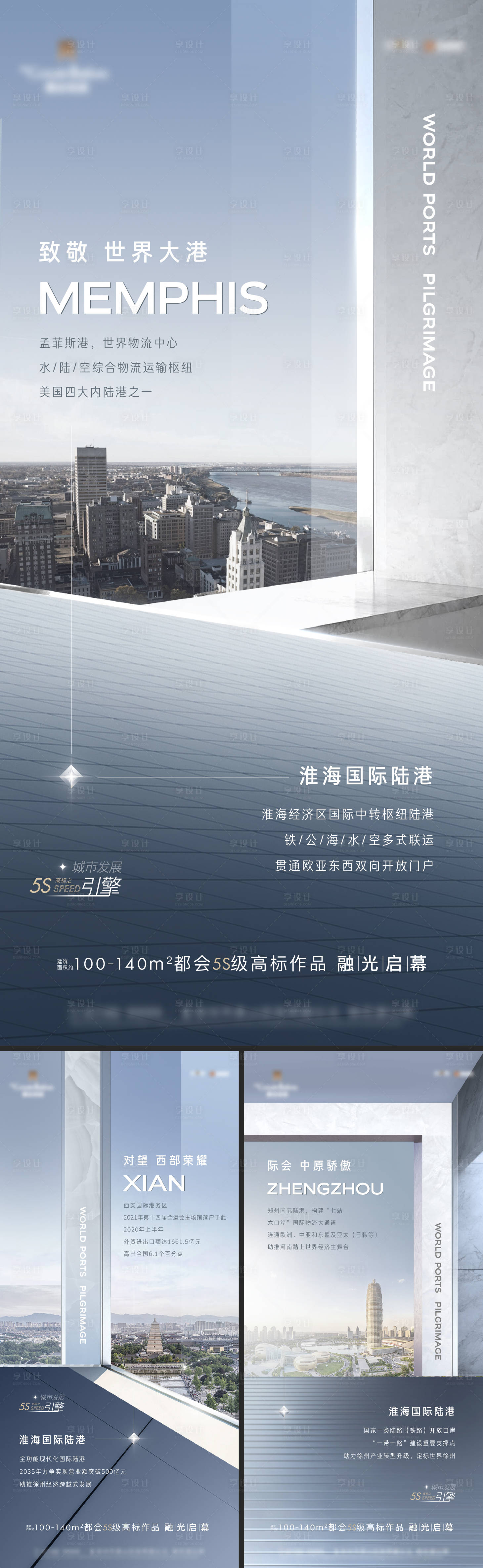 源文件下載【享設計】搜索編號：82820014920366768【地產對標刷屏】