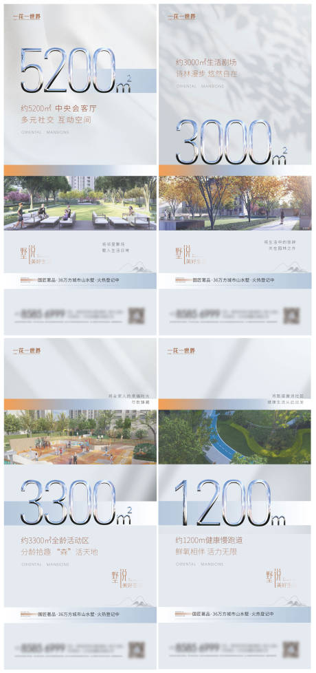 源文件下載【享設(shè)計(jì)】搜索編號(hào)：53260014660816446【地產(chǎn)數(shù)字價(jià)值點(diǎn)系列海報(bào)】