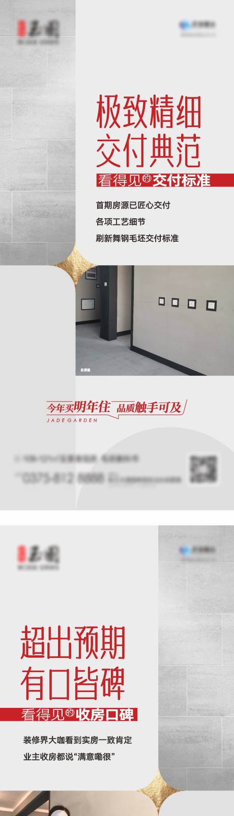 源文件下載【享設(shè)計(jì)】搜索編號(hào)：65550014813864631【實(shí)景現(xiàn)房收房系列】