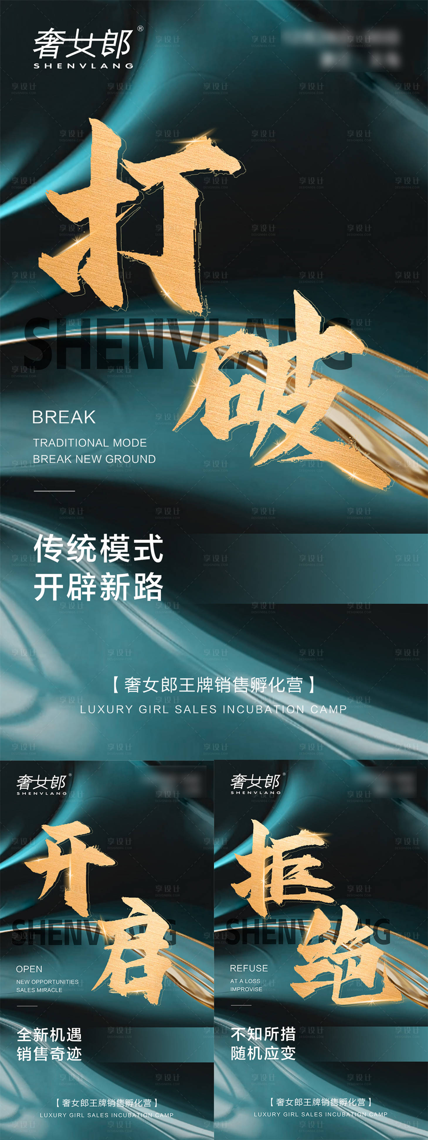 源文件下载【活动会议招商系列海报】编号：31700014879923077