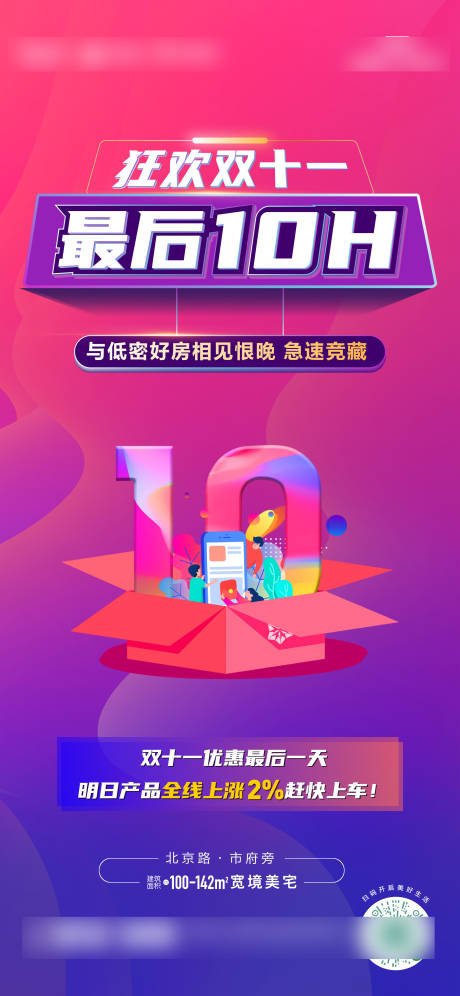源文件下载【双十一最后10小时涨价】编号：44680015001353683