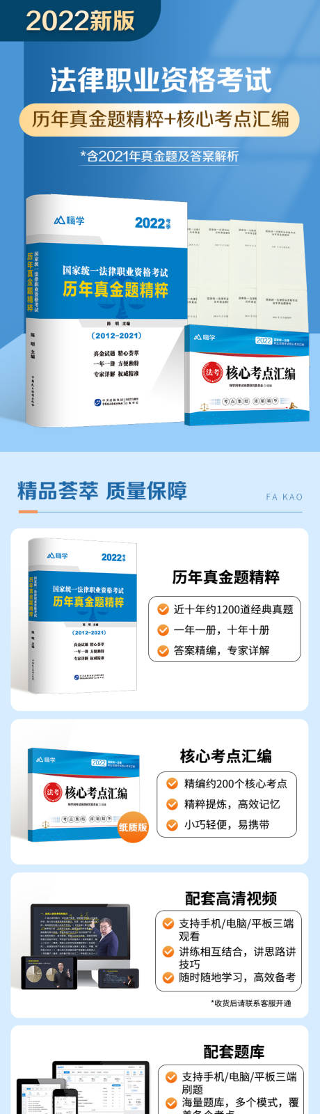 源文件下载【法考试卷详情页】编号：25760014903446605