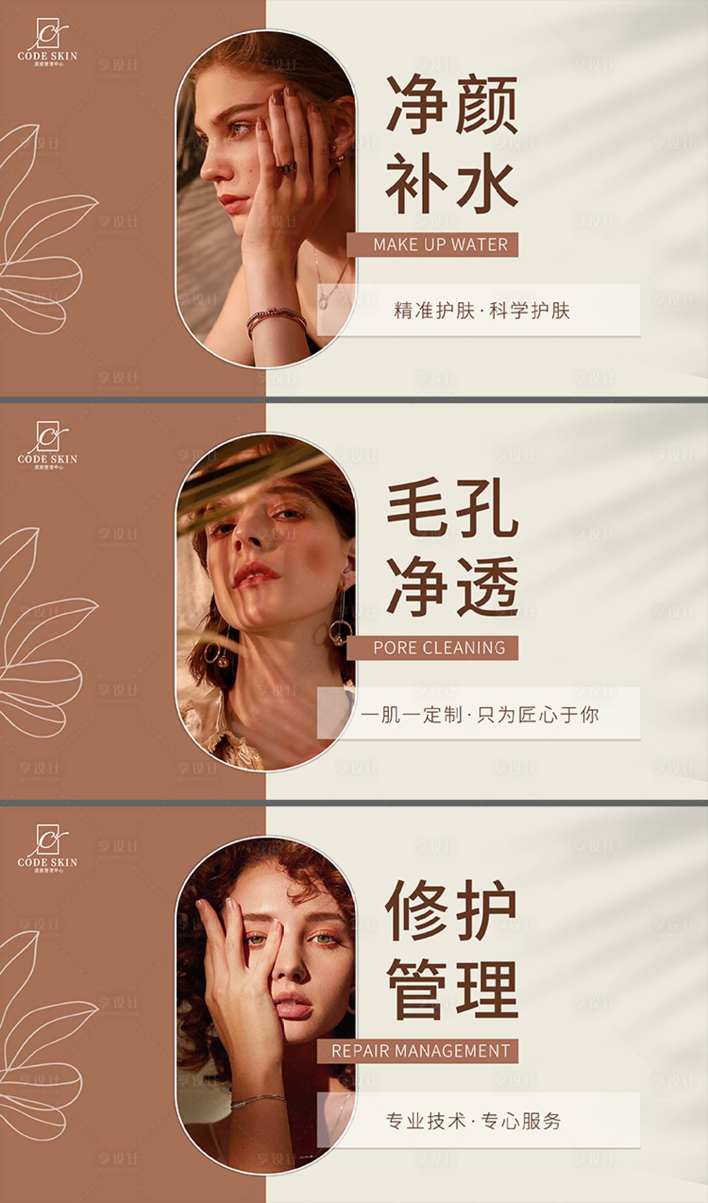 源文件下载【享设计】搜索编号：86610014563215083【美团大众点评抖店轮播图】