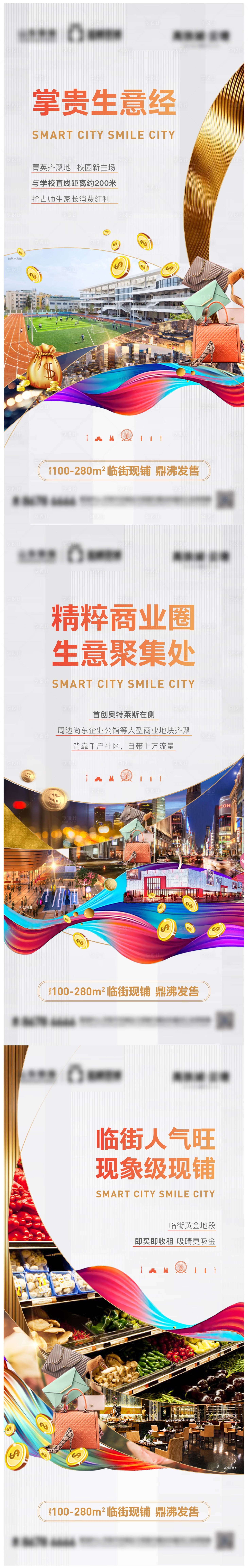 源文件下載【享設計】搜索編號：71140014670938943【商鋪系列單圖】