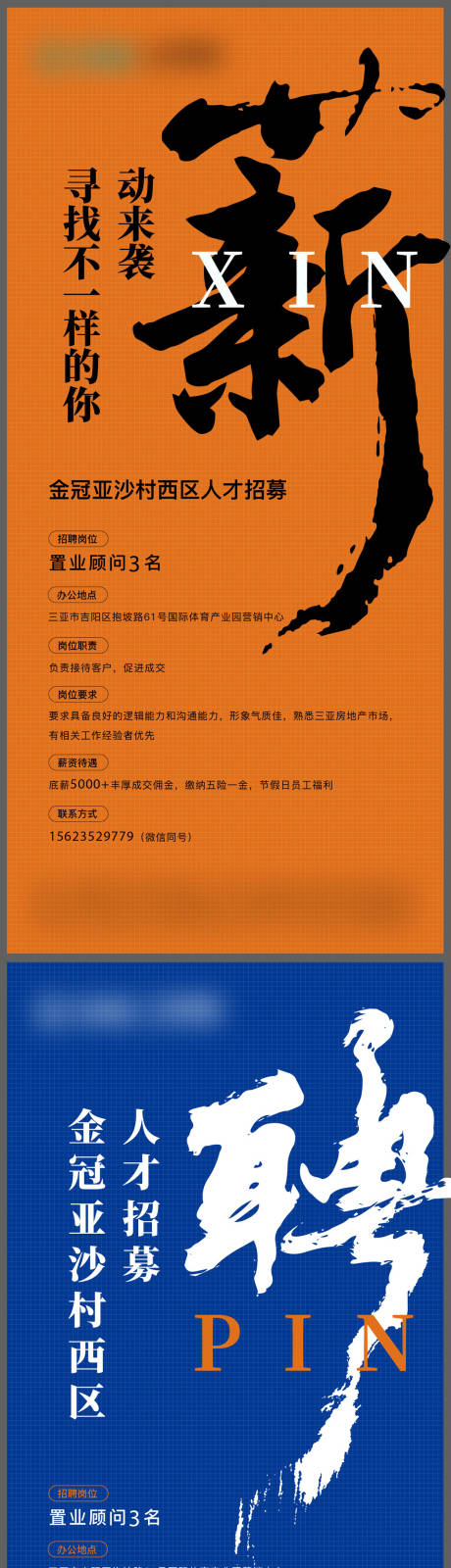 源文件下载【招聘海报】编号：20230217134615128