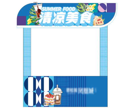 源文件下载【夏日清凉美食摊位】编号：53620014962572626