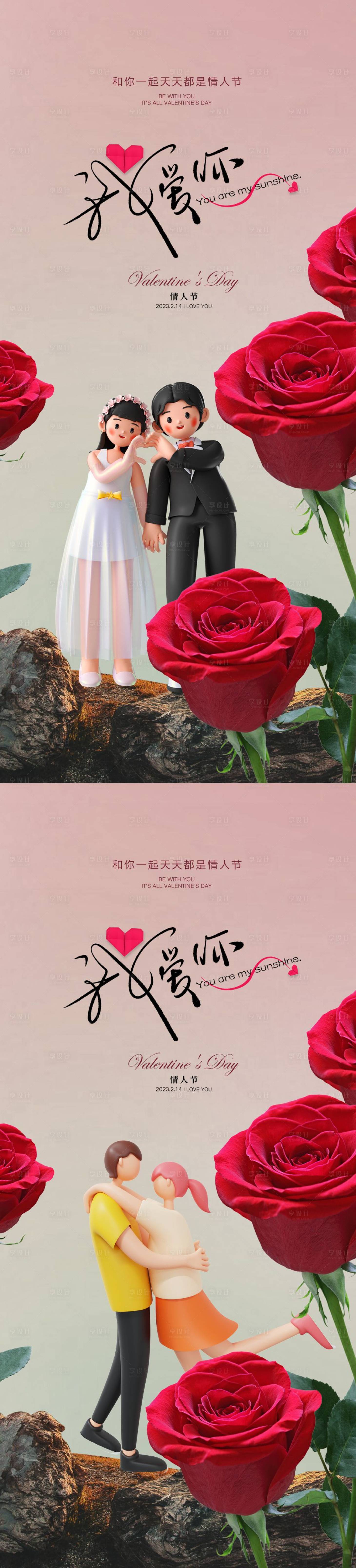 源文件下載【情人節(jié)】編號(hào)：31600014619515066