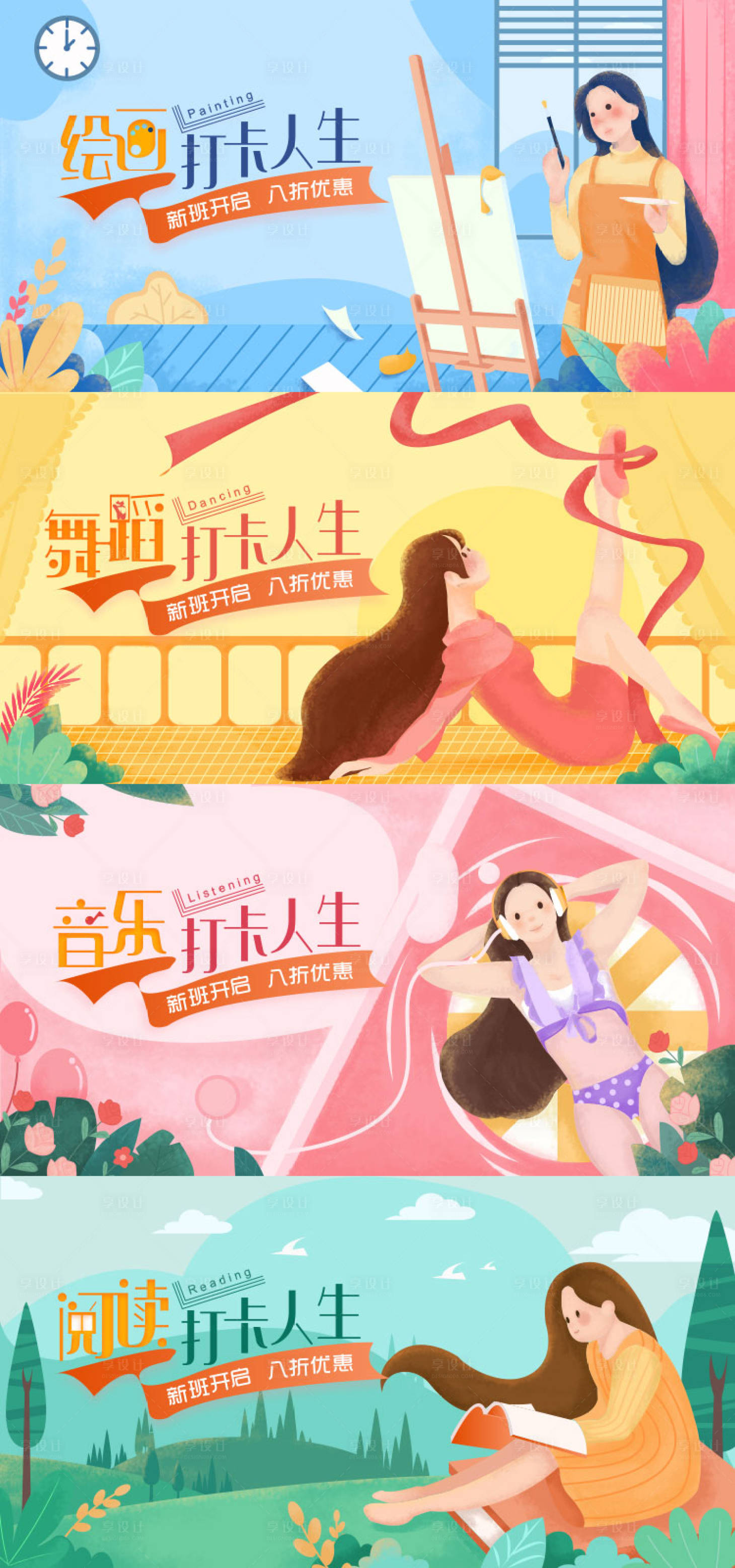 源文件下载【享设计】搜索编号：91530014610385567【学习中心运营banner】