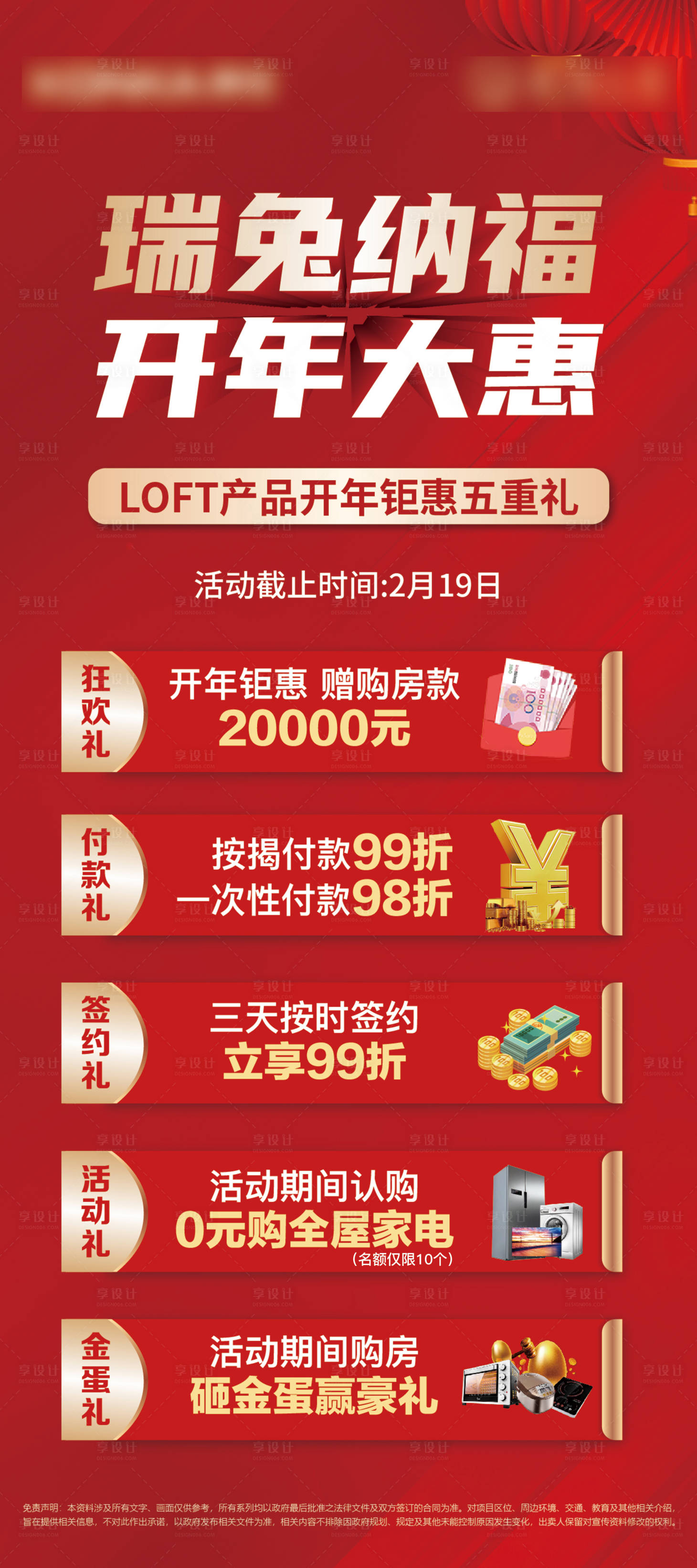 源文件下载【活动单图】编号：55210014556134053