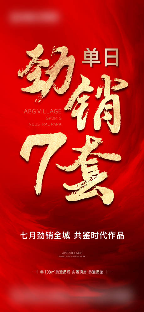源文件下載【享設計】搜索編號：24920014527526702【熱銷】
