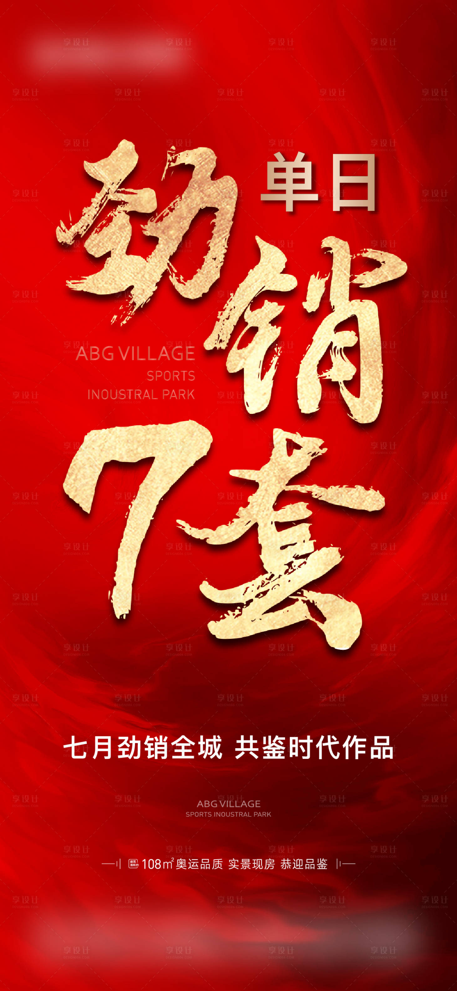 源文件下載【享設計】搜索編號：24920014527526702【熱銷】