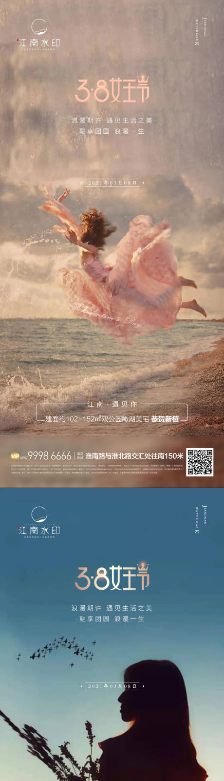 源文件下载【女神节地产海报】编号：35550015023246658