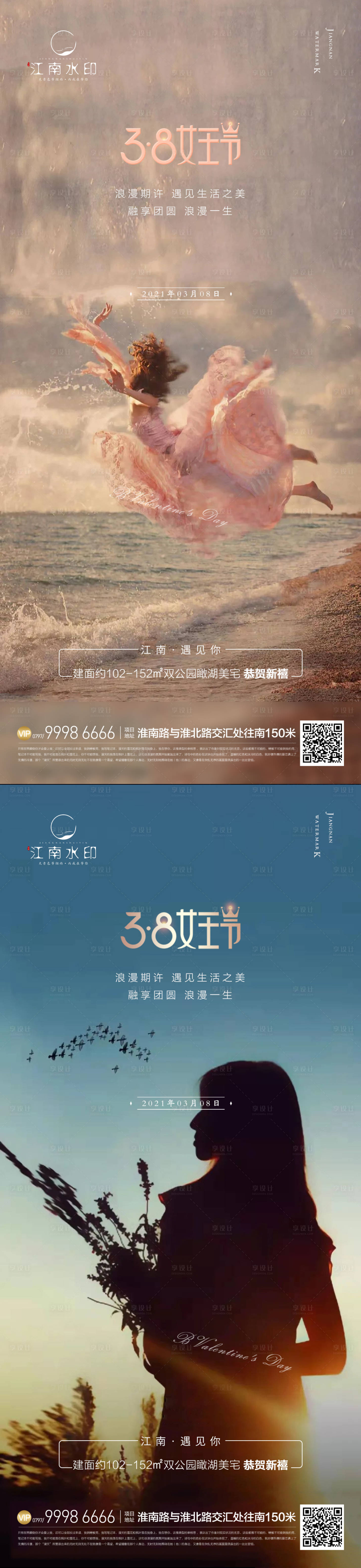 源文件下載【享設計】搜索編號：35550015023246658【女神節地產海報】