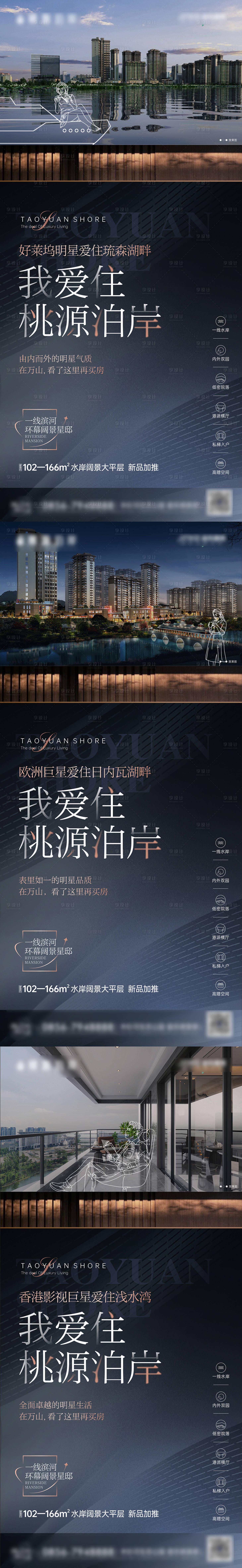 源文件下載【地產高端質感水景大平層海報】編號：95840014539591264