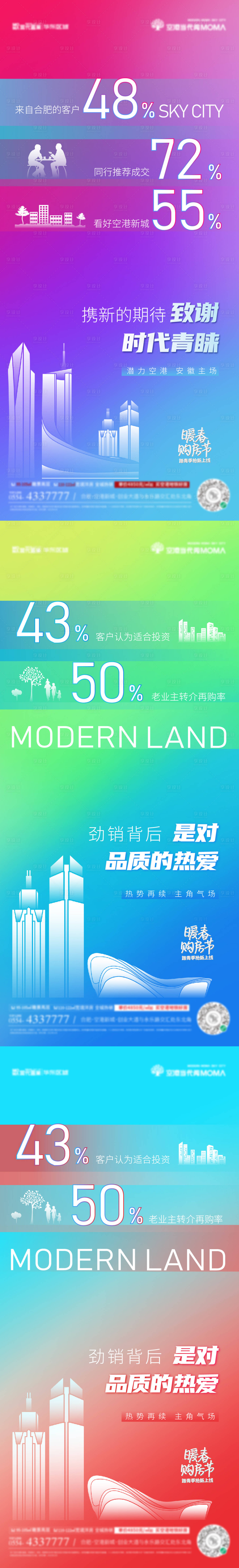 源文件下載【享設計】搜索編號：67730014629658167【熱銷數據系列海報】