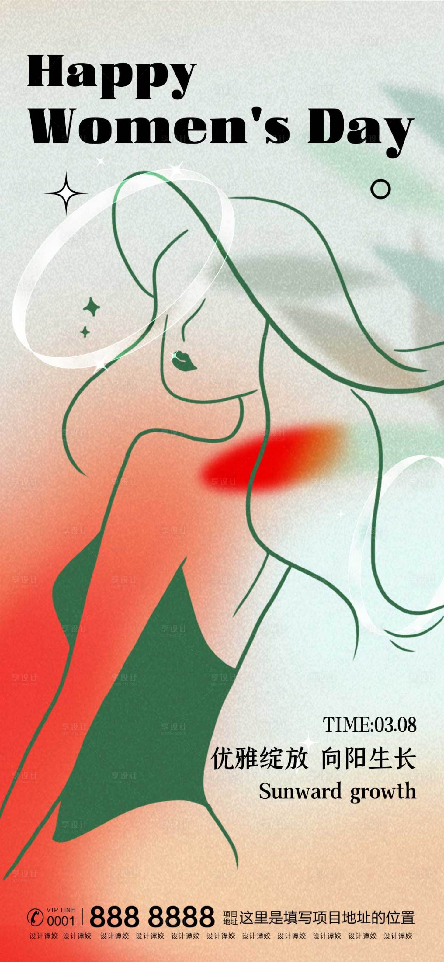源文件下载【三八妇女节海报】编号：95070015026992543