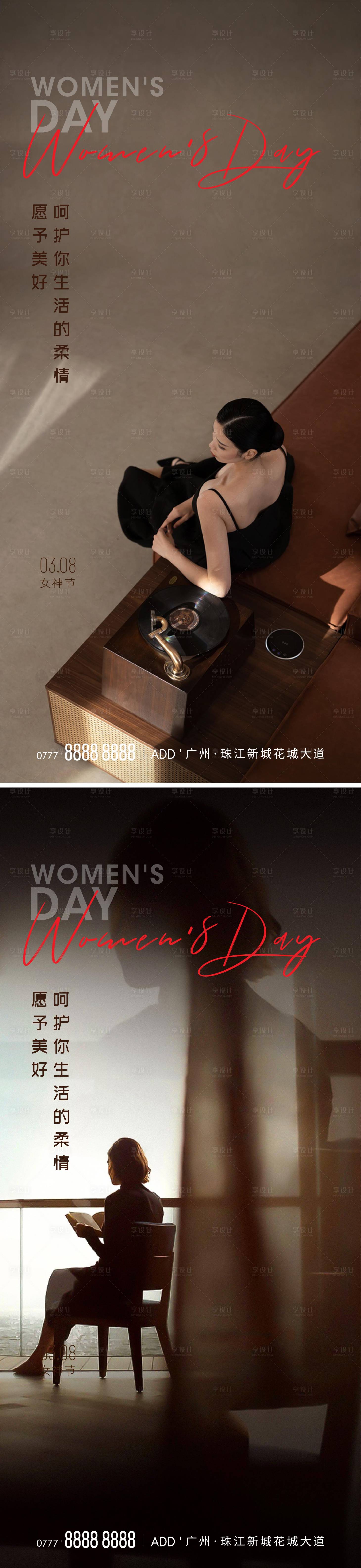 源文件下载【女神节海报】编号：34930015009107518