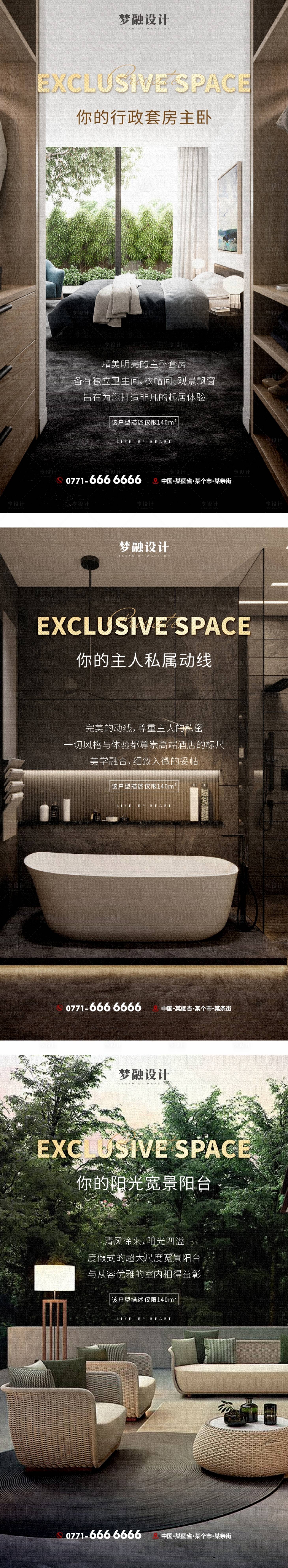 源文件下載【享設計】搜索編號：76470014892709129【地產價值點系列單圖】