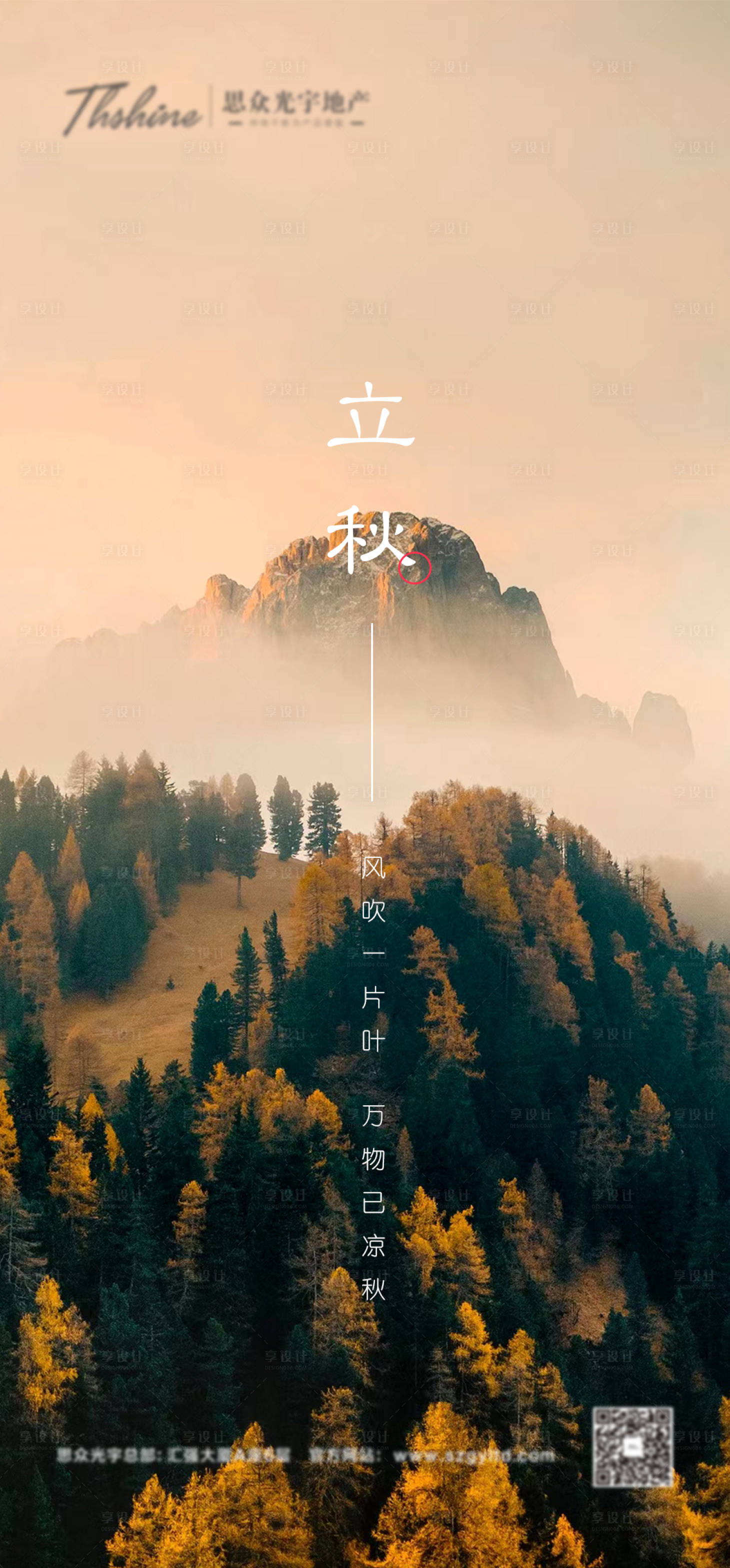 源文件下载【地产 】编号：40620014781187946