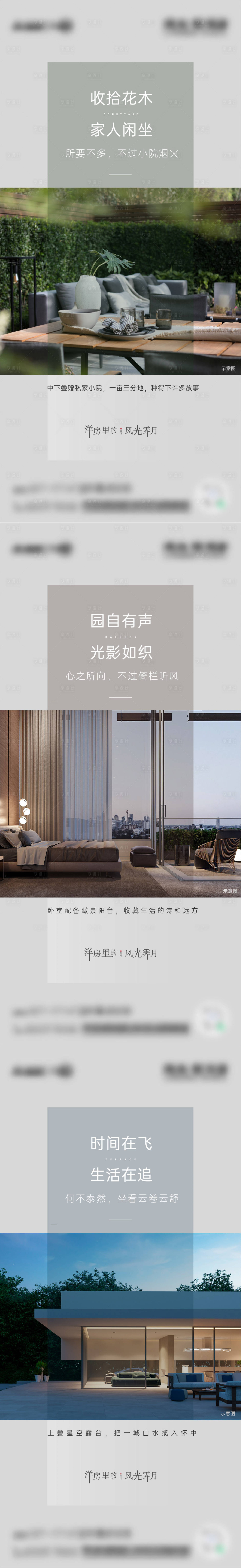 源文件下载【地产价值点系列海报】编号：79570014467595154