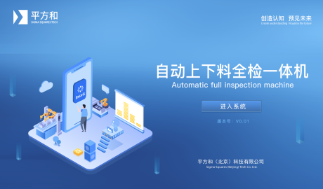 源文件下载【享设计】搜索编号：78800014906237317【启动页面】