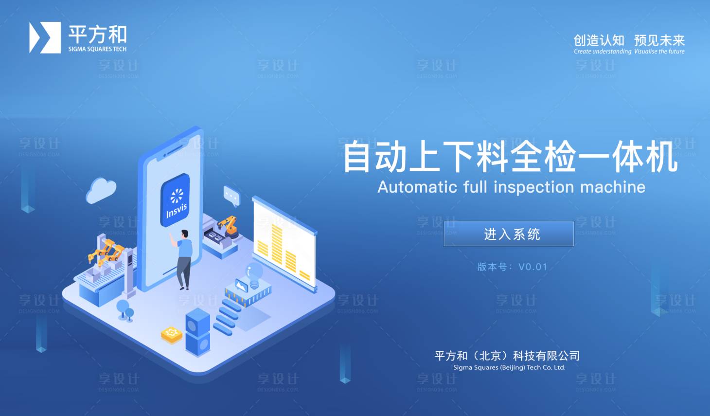 源文件下載【享設(shè)計】搜索編號：78800014906237317【啟動頁面】