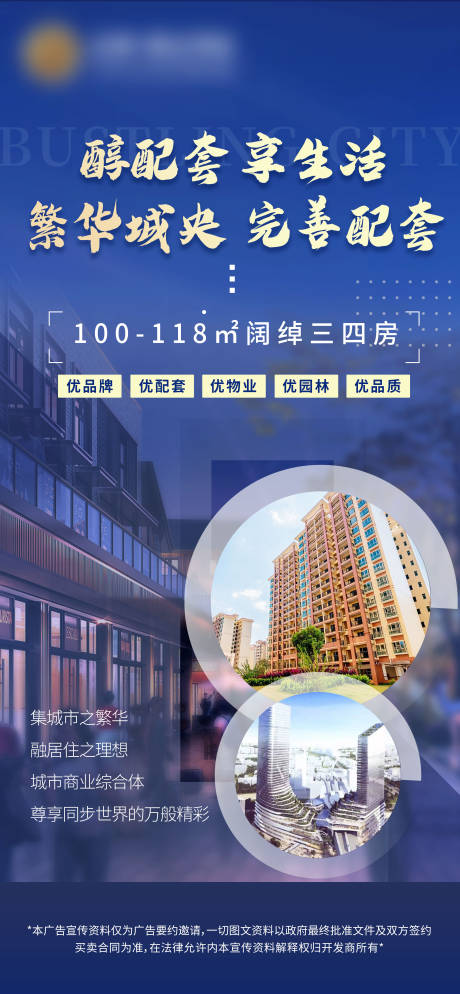 源文件下载【地产楼盘推广】编号：20230202111046445