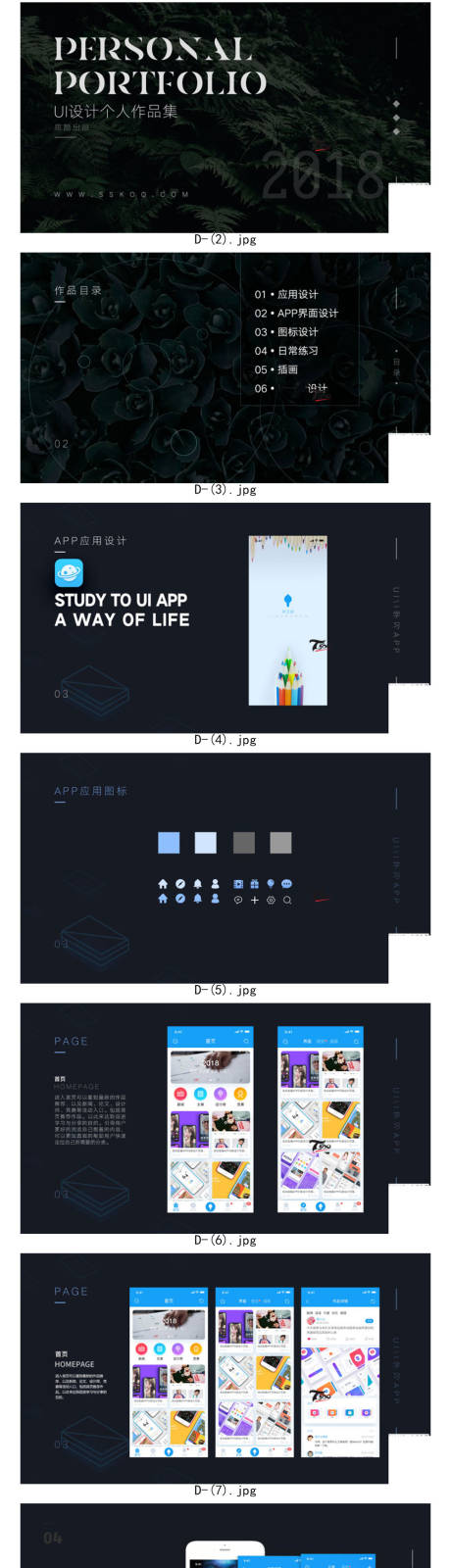 源文件下载【UI作品集 】编号：62670014909321661