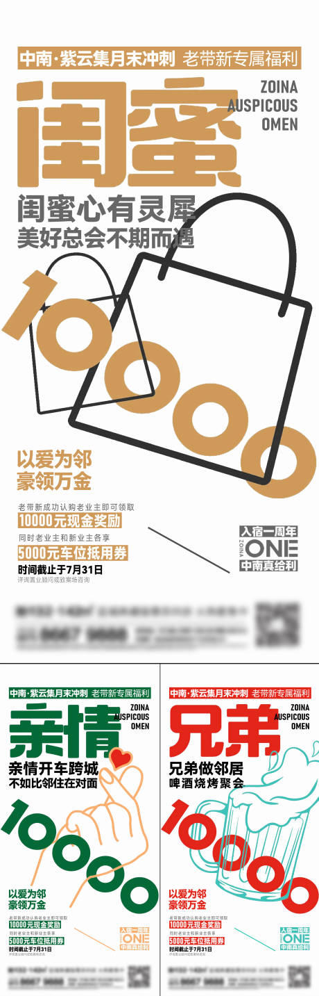 源文件下载【地产购房节系列刷屏】编号：92700014470028495