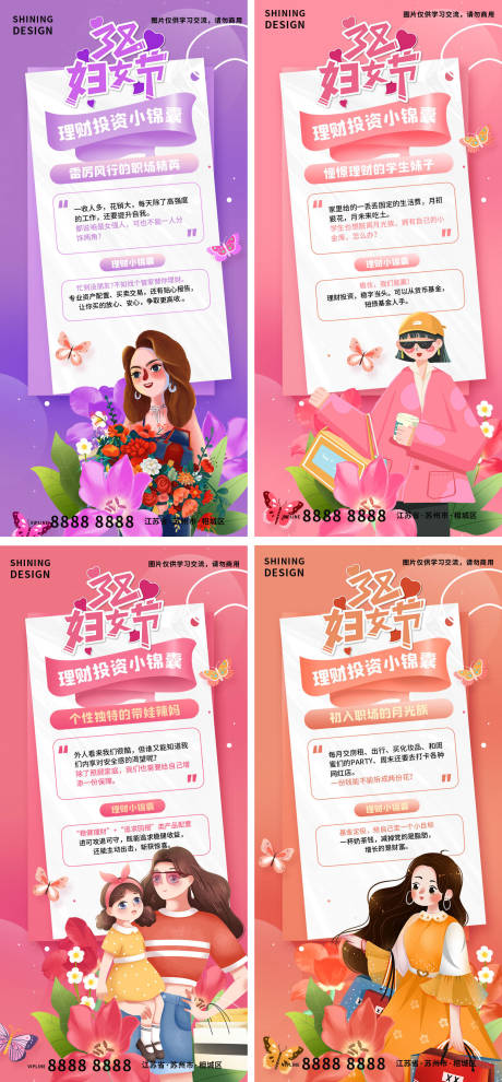 源文件下载【享设计】搜索编号：18430014895265922【38妇女节插画海报】