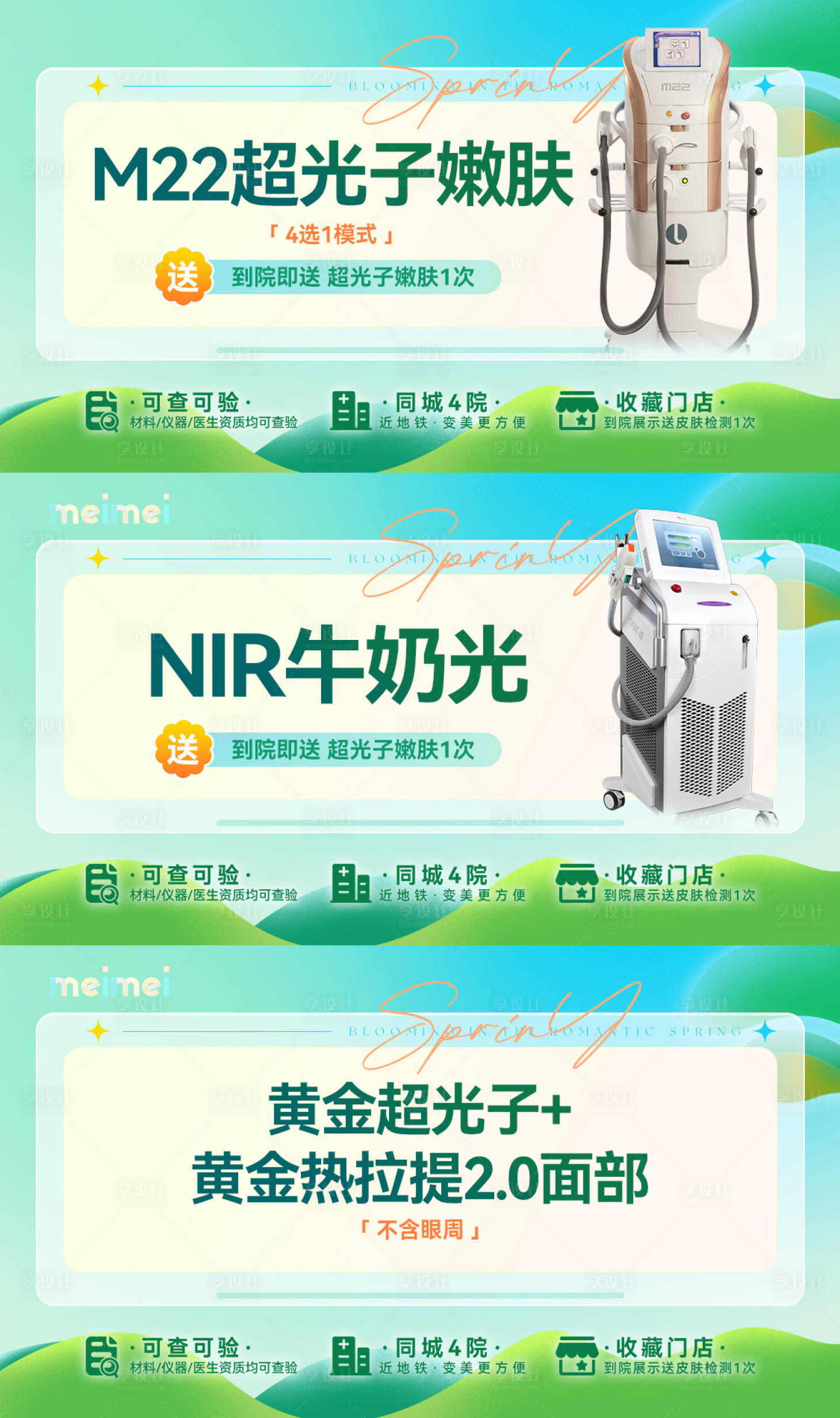 源文件下載【享設計】搜索編號：85550014840165158【美團大眾點評banner】
