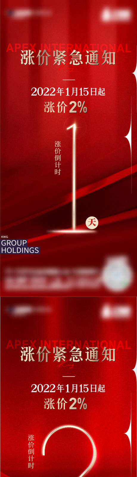 源文件下载【地产倒计时】编号：13370014694835206