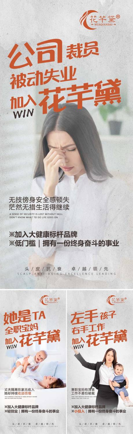 源文件下载【微商宝妈招商海报】编号：60100014448157246