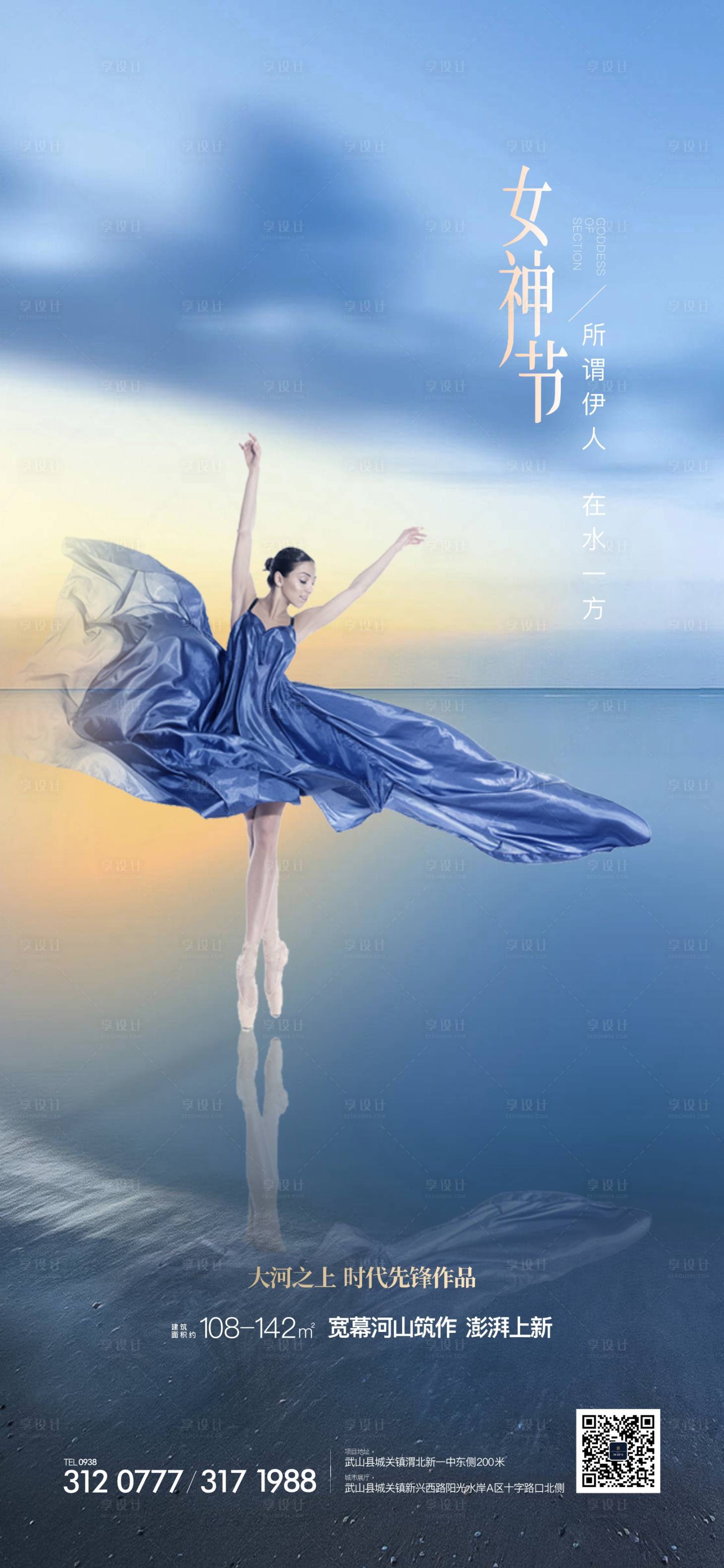源文件下载【享设计】搜索编号：41870015001253704【女神节海报】