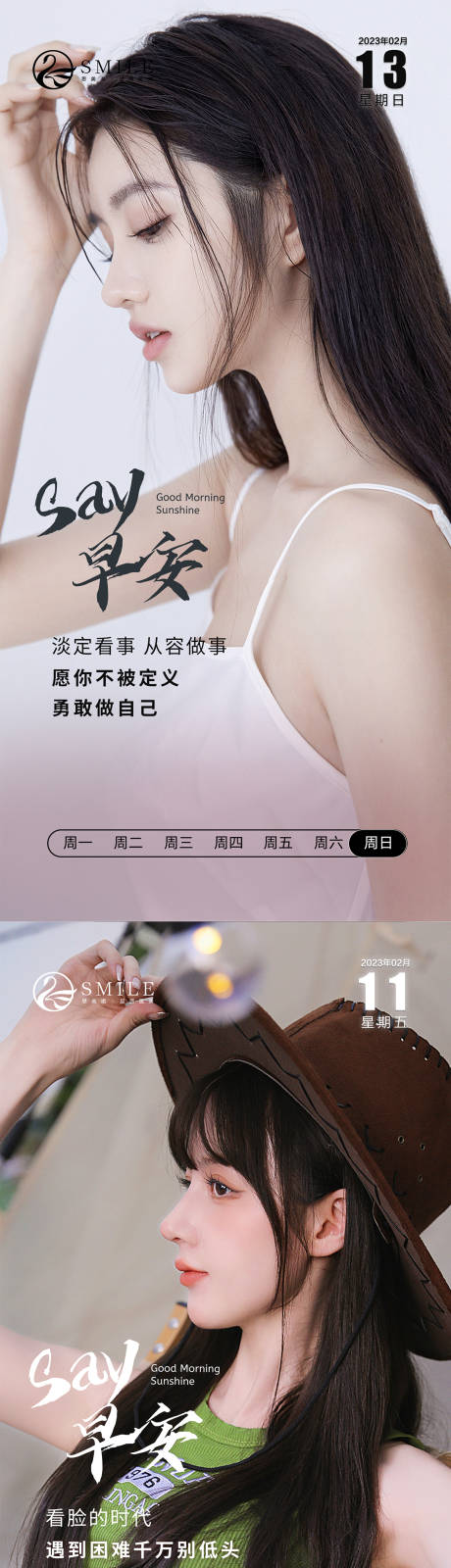 源文件下載【享設計】搜索編號：27140014721065091【醫美早安圖】