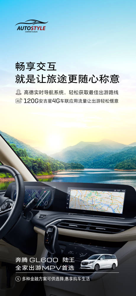 源文件下载【汽车试驾海报】编号：95010014816805555