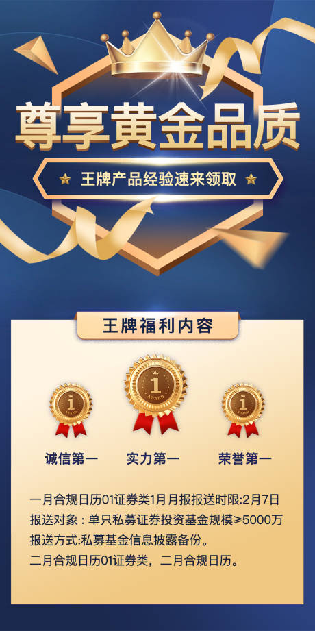 源文件下载【尊享会员豪华品质专题海报排行榜】编号：54190014678856781