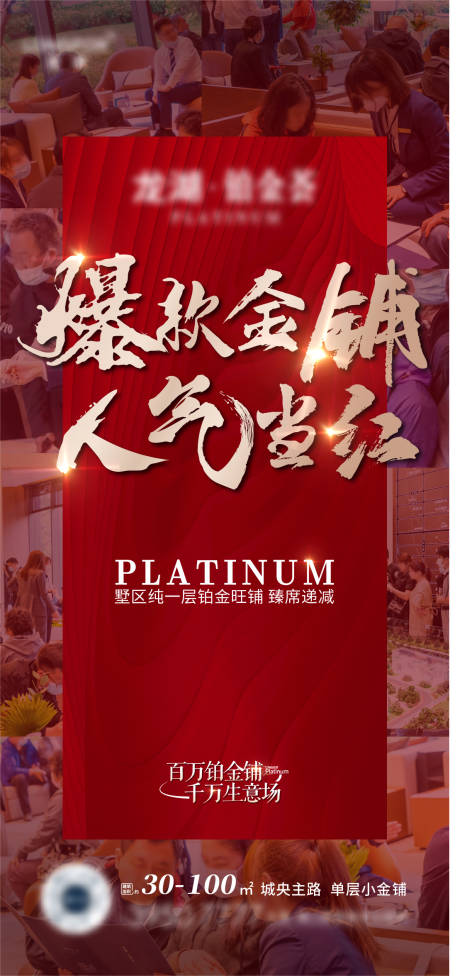 源文件下载【热销红金海报】编号：84810014829906096