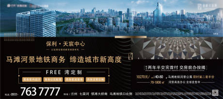 源文件下载【享设计】搜索编号：34690014833387063【地产主画面黑金】